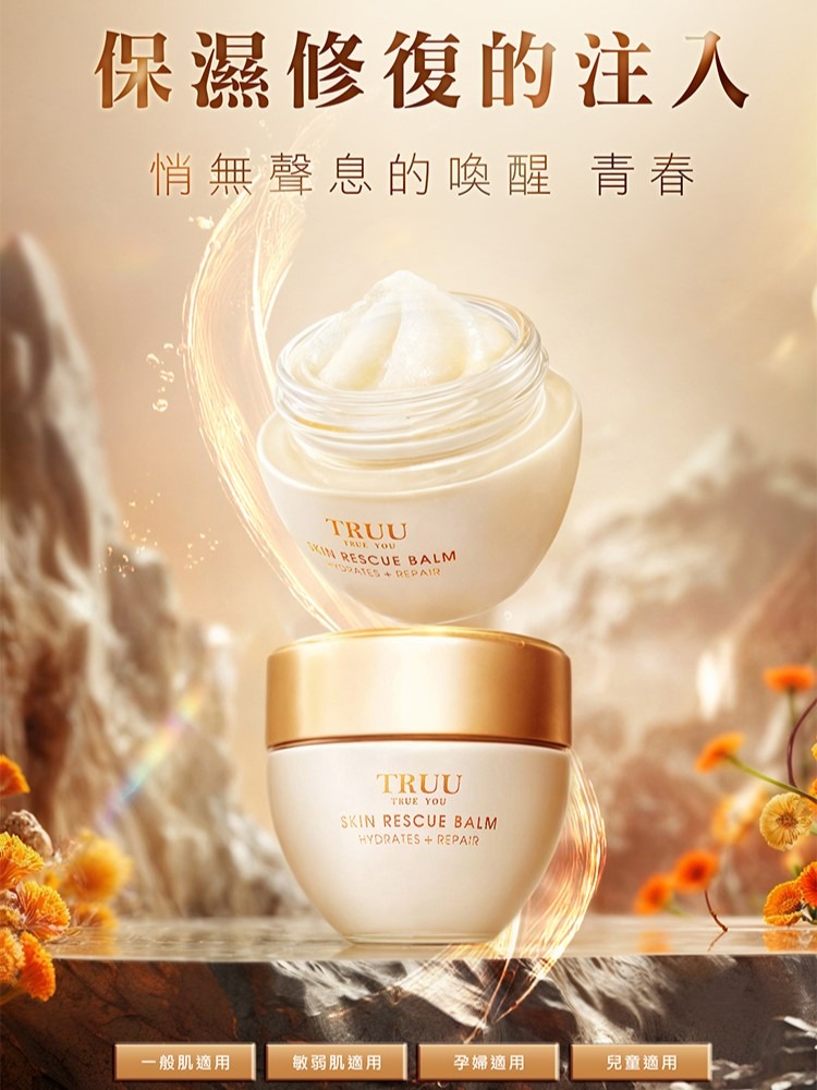 TRUU童 奇蹟修復万用膏 15g