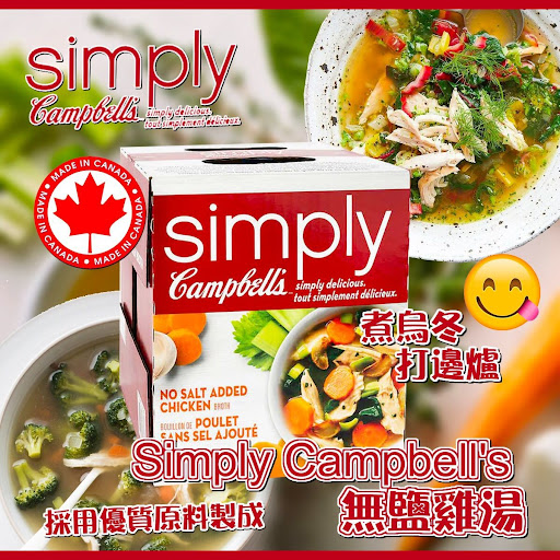 Simply Campbell's 无盐鸡汤 946ml x6盒