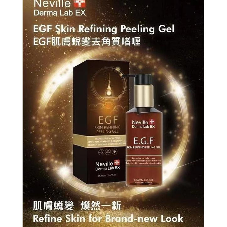 $125/1。2支起$115/1。EFG肌膚脫变去角质啫喱