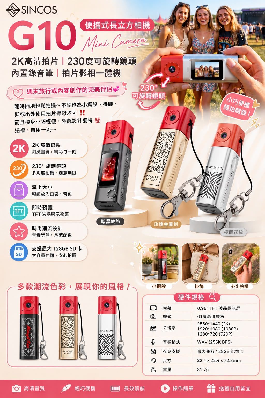 $188件。2件起$ 178件。Sincos 🇭🇰 G10 便携式长立方相机2K高清拍片|230度可旋轉镜头|内置录音筆|拍片影相一体机