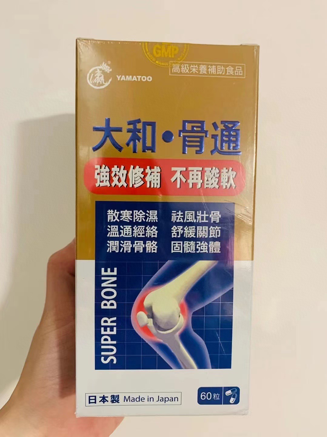 $210盒。2盒起$199盒。YAMATOO 大和骨通60粒