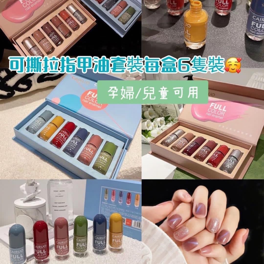 $78盒。2盒起$68盒。可撕拉指甲油套裝