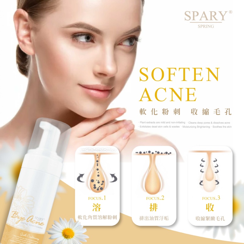 $65支。2支起$6O支。SPARY-粉刺溶解極淨慕斯100ml