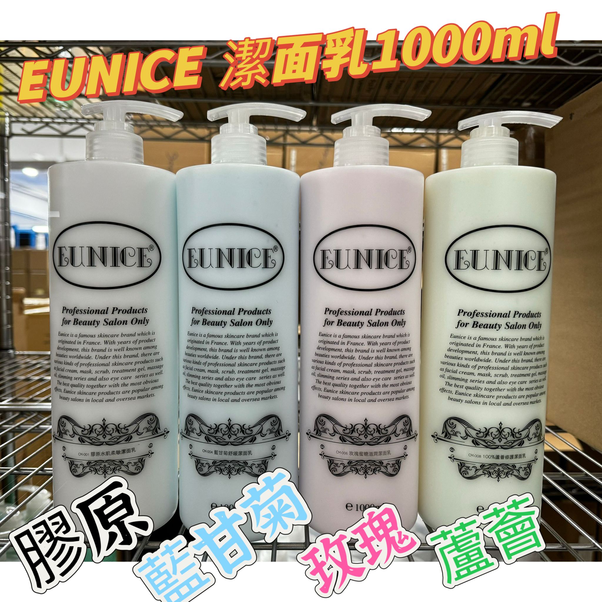 $95支。2支起$85支。法國Eunice潔面乳