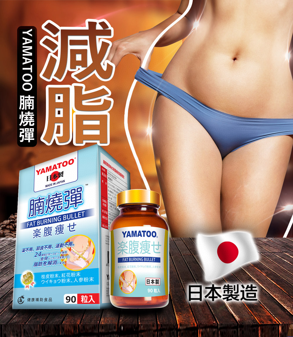 $175樽。2樽起$ 165樽。YAMATOO腩燒彈90粒