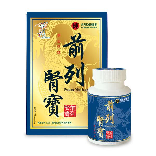 $238盒。2宣起$230盒。草姬-前列腎寶