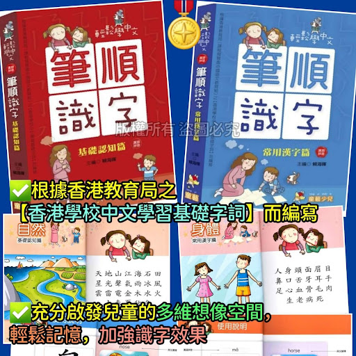 $78本。2本起$68本輕鬆学中文系列-筆顺识字