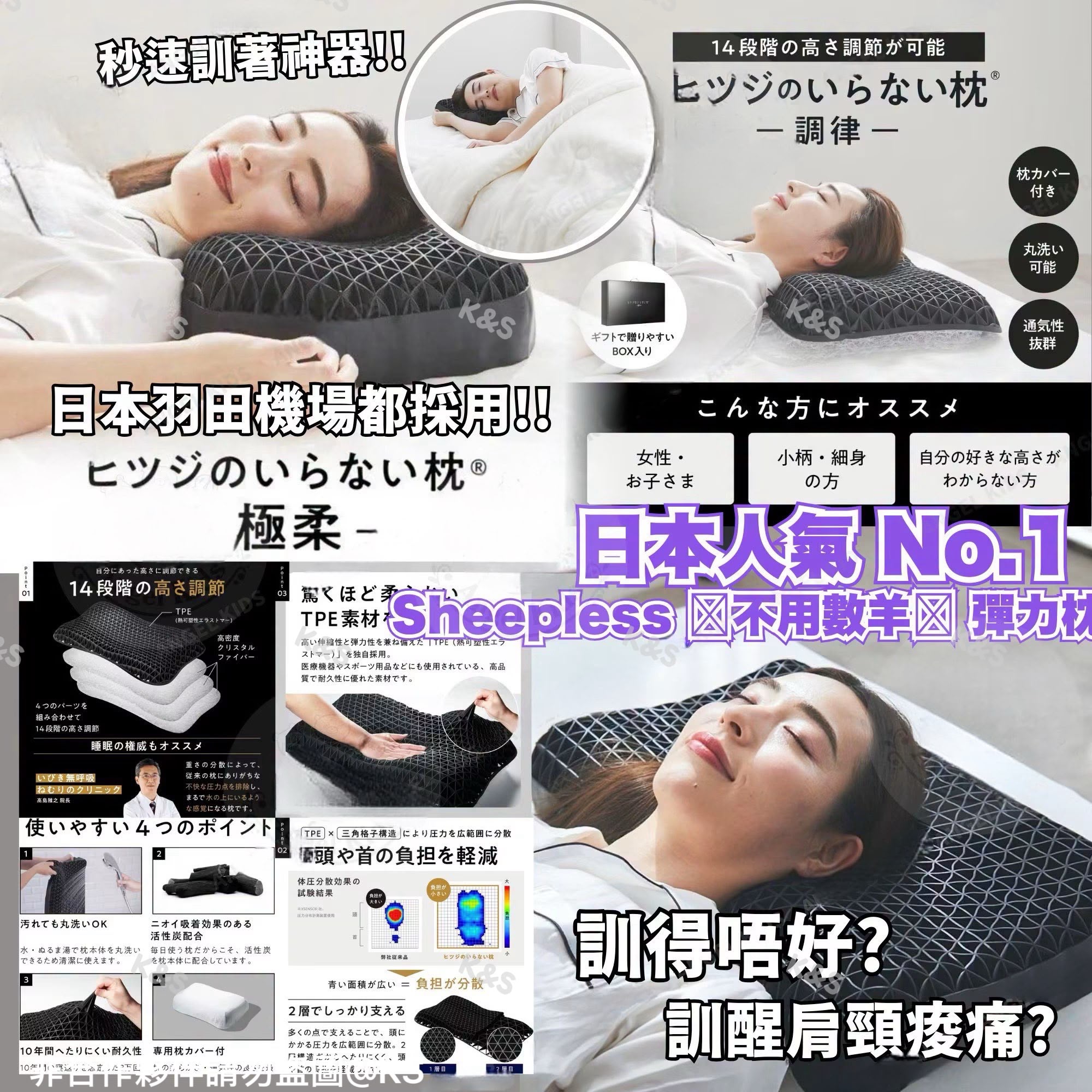 #一秒訓著神器 #龜梨和也都推薦!!!! #日本羽田機場都採用$102件。2件起$92件。 日本人氣 No.1 Sheepless ❮不用數羊❯ 彈力枕