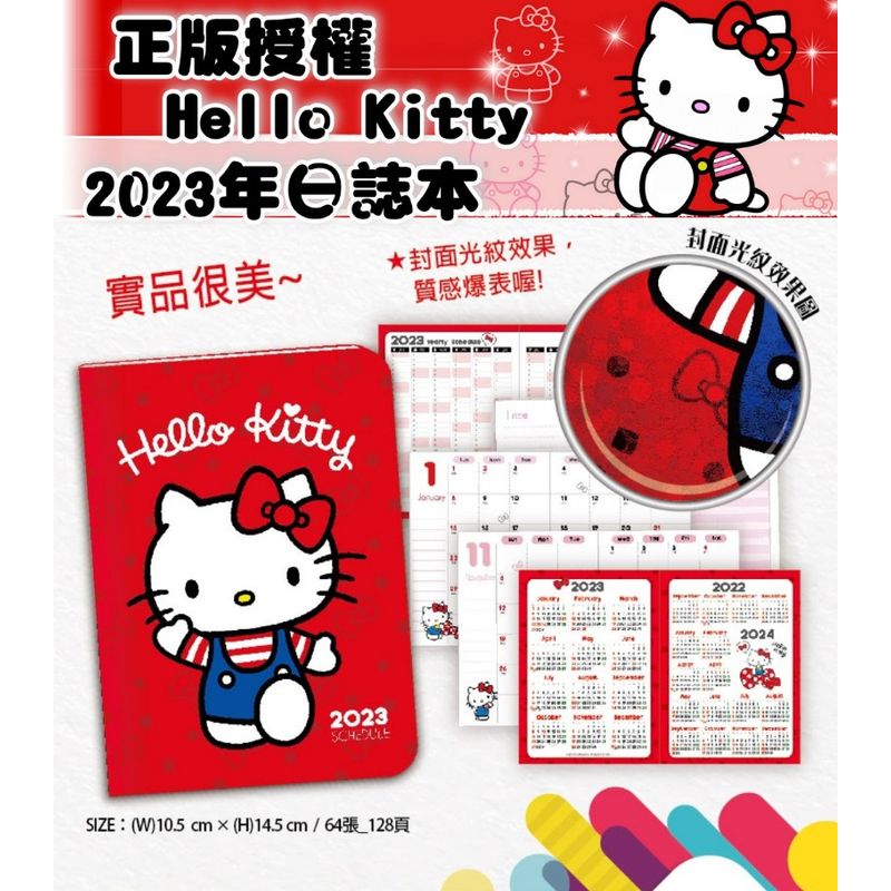 $45/1。2件起$4O/1。正版授權~Hello Kitty/小熊維尼/海賊王 2023年 日誌本