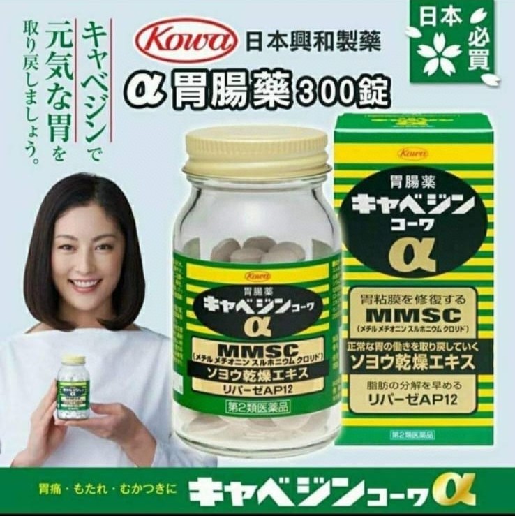 $123樽300錠。樽起$113樽。💊日本🇯🇵代購✈️興和新藥 Kowa 克潰精 Cabagin Α 活性酵素健胃藥 300錠