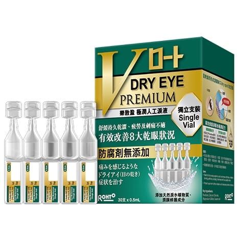 $125盒。2盒起$118盒。樂敦盈極潤人工淚液- 獨立支裝