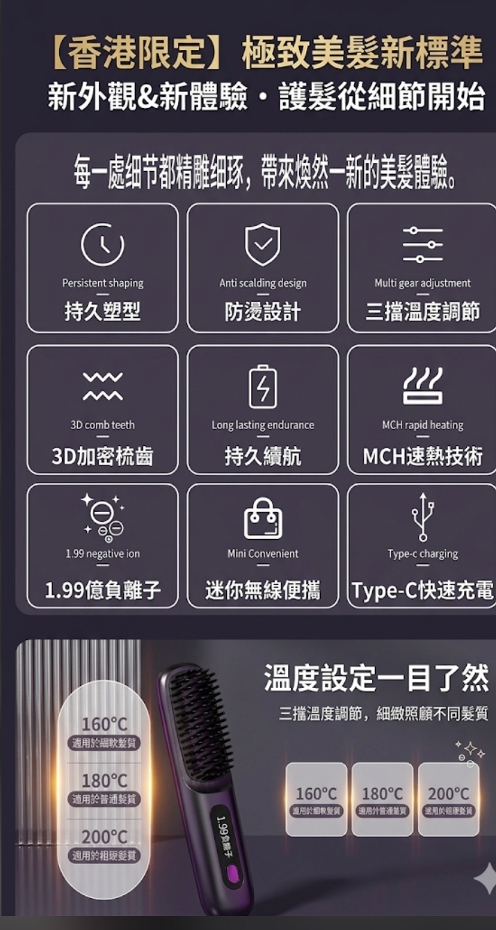 $88把。2把起$80把。【懶人救星】無線負離子直髮梳