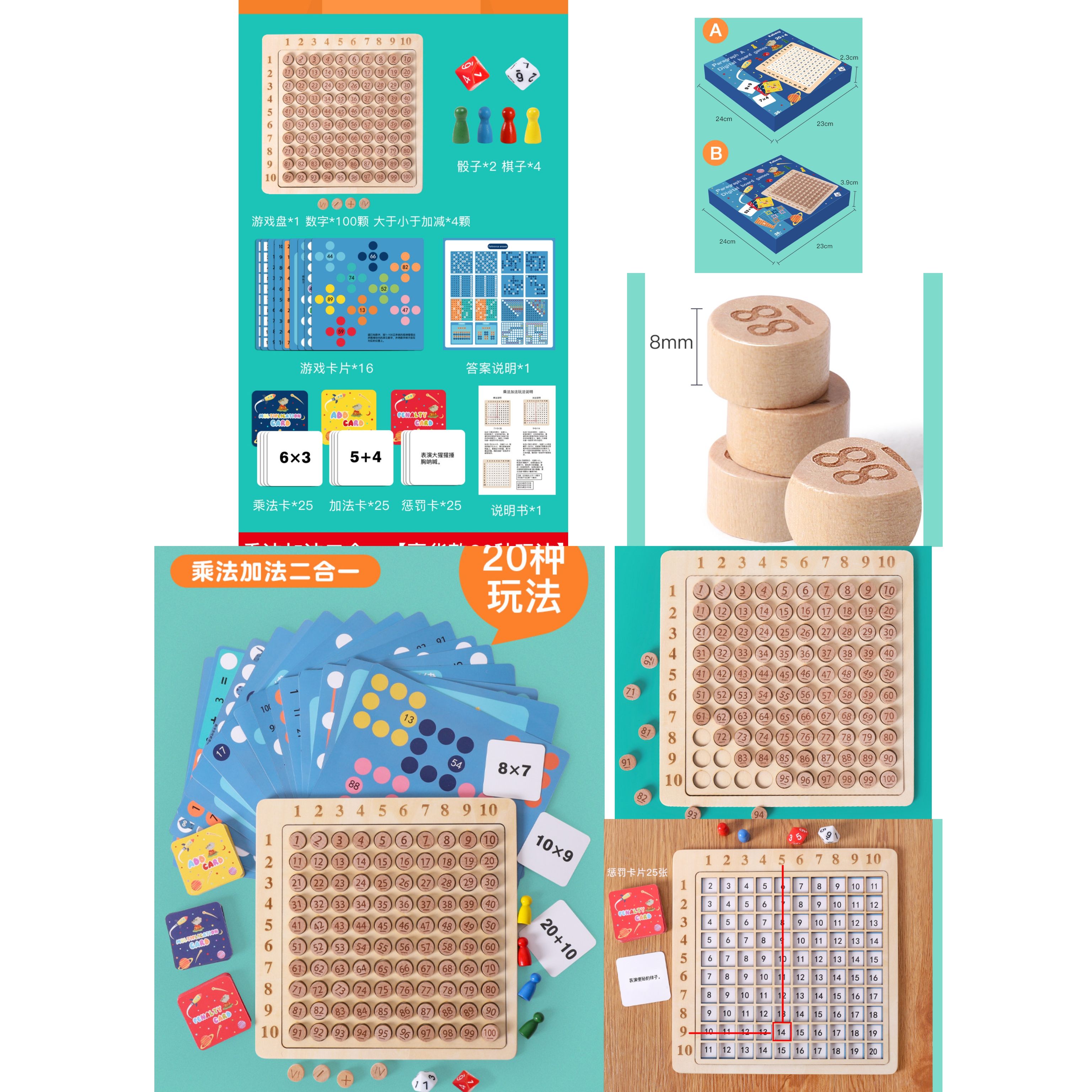 數學達人有A/B2款A款$59B款$79