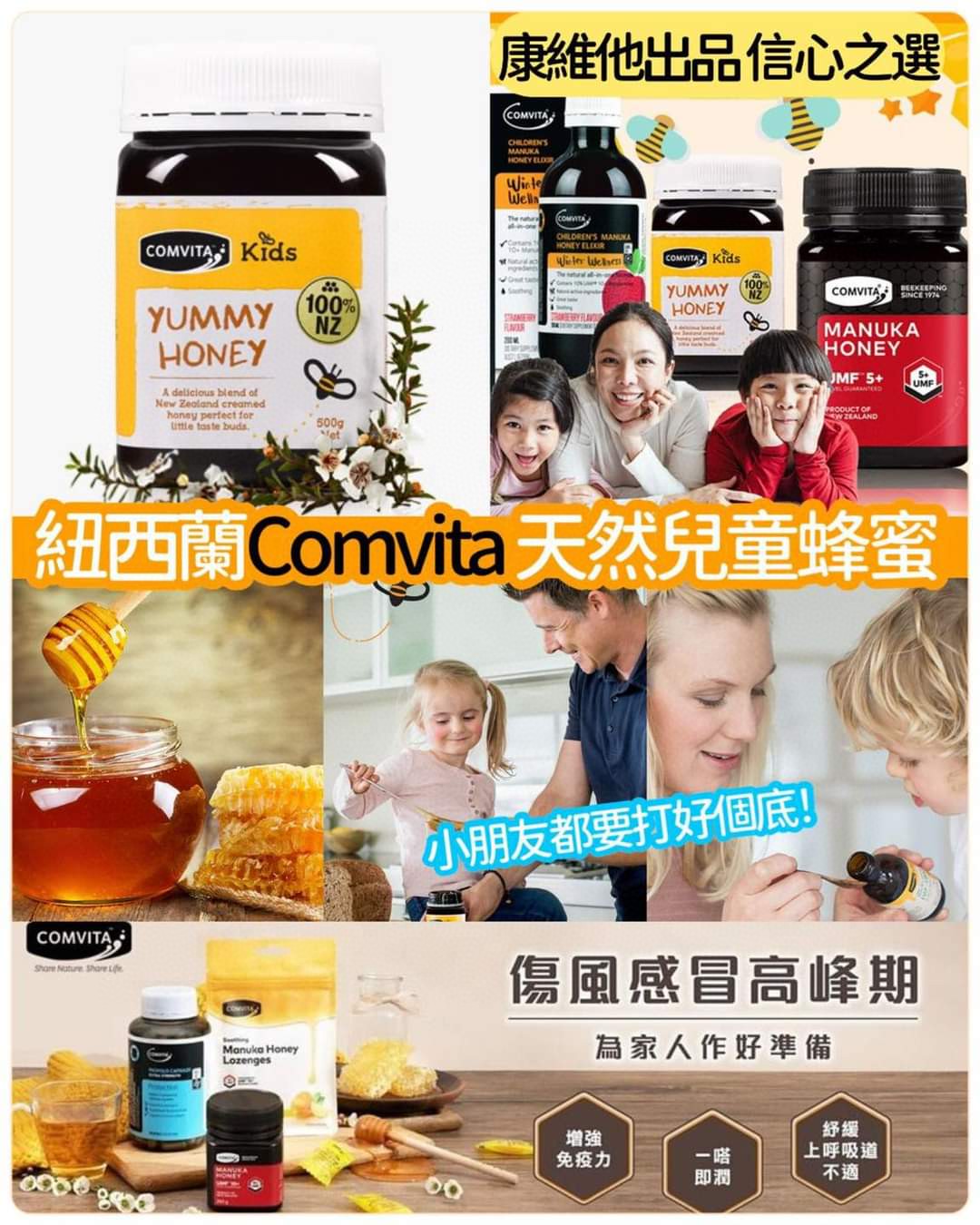 $108樽。2樽起$98樽。纽西兰 Comvita 天然儿童蜂蜜500g