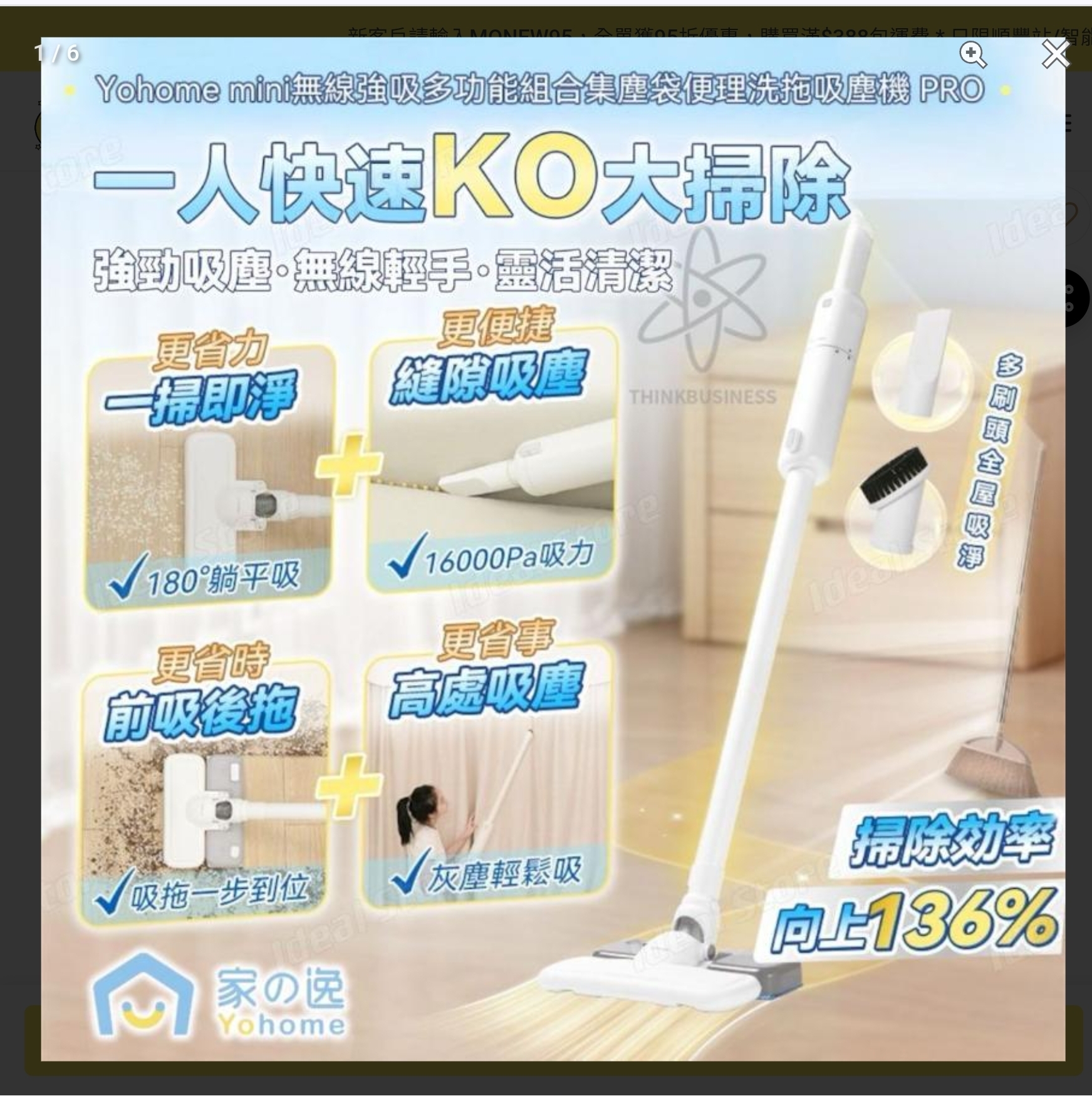 $388。日本Yohome mini无线強吸多功能组合集塵袋便理洗拖吸塵机 PRO