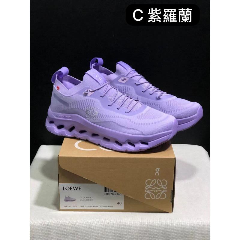 $380對。L*oewe x On Cloudtilt  聯名輕量運動鞋