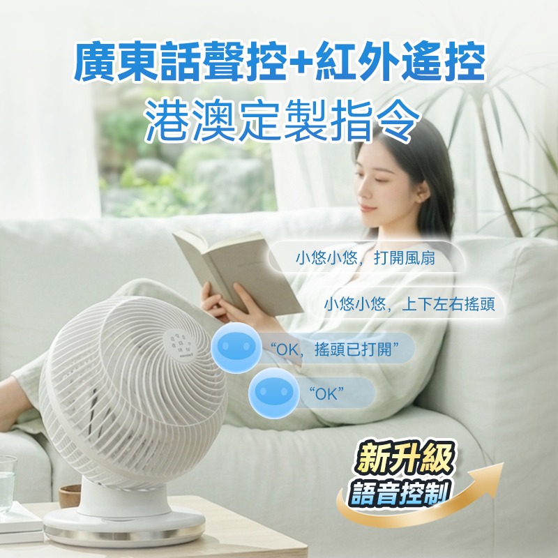 $295。日本Yohome 4D全方位淨化直流循環扇