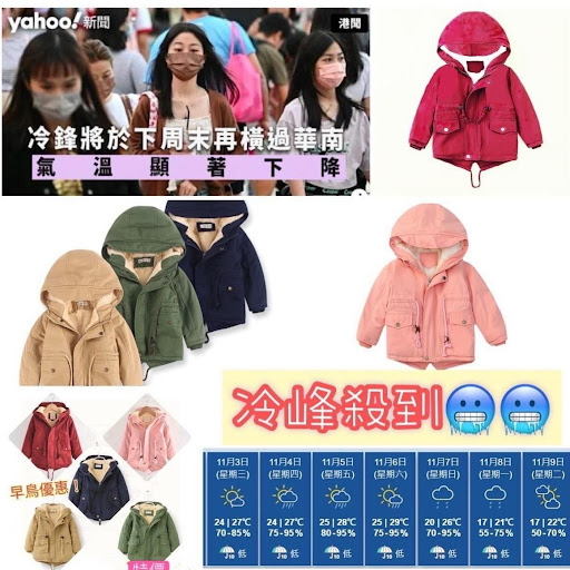 兒童多色保暖百搭風衣