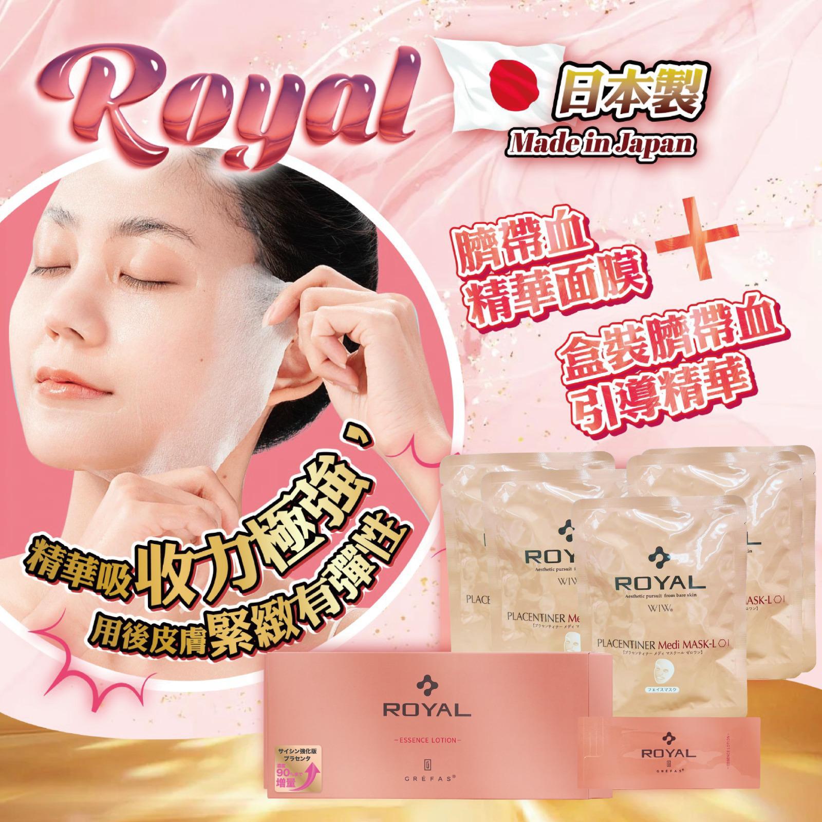 $188套。2套起$180套。🔥Royal盒裝臍帶血引導精華(加強版),直接送同款臍帶血精華面膜(加強版)5片