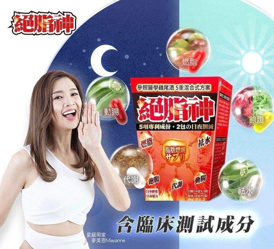$260盒28包。2盒起$250盒。Fat Extinction絕脂神日夜配方28包