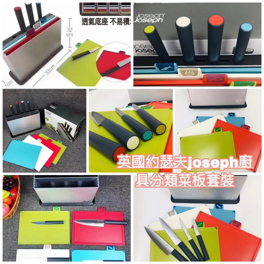 $238套。Joseph多功能分類菜板菜板🔪