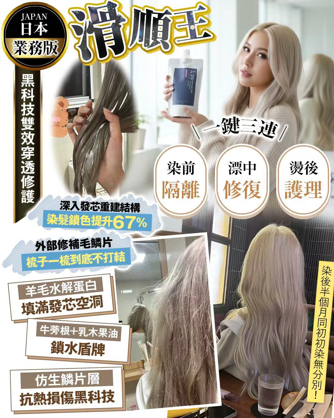 日本制造/顺滑王 300g  $228袋。2袋起$218袋。
