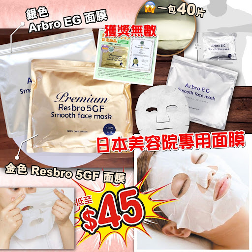 日本高级美容院专用架❗有埋诺贝尔奖得奖成分 - EGF制成，真心好抵同勁野嚟㗎～超快就见到功效🤩！日本hit到爆晒灯💡好评不断