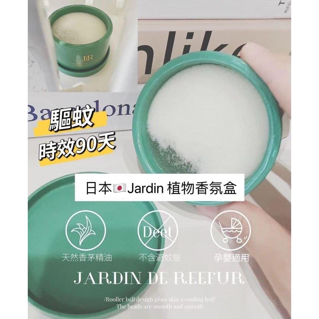 $5O/1。2件起$4O/1。供應商直發。Jardin de Reefur驅蚊植物香氛盒
