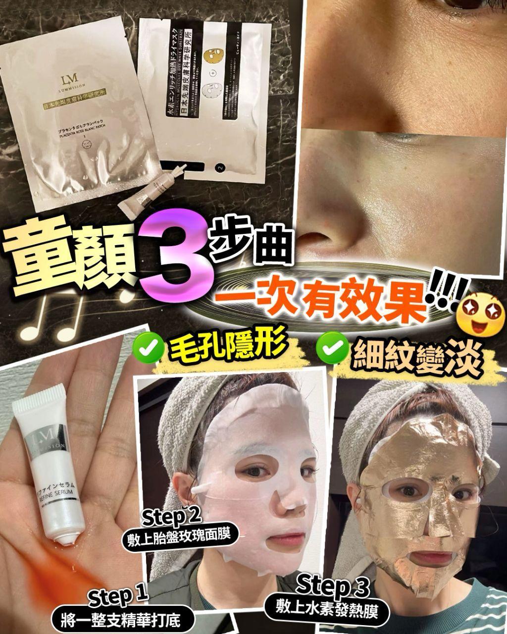 $298(4套)。日本顶级童颜3步曲