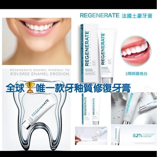 法國製Regenerate 革命性透亮美白固齒牙膏 (75ml)