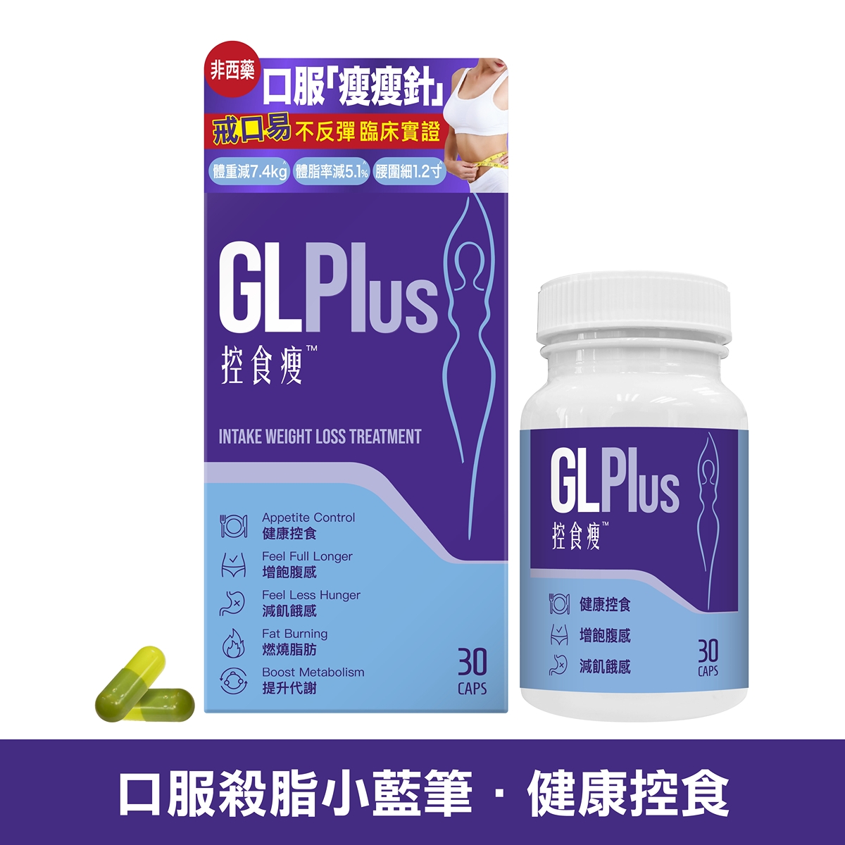 $225樽。2樽起$215樽。Colli-G GL Plus控食瘦（30粒）