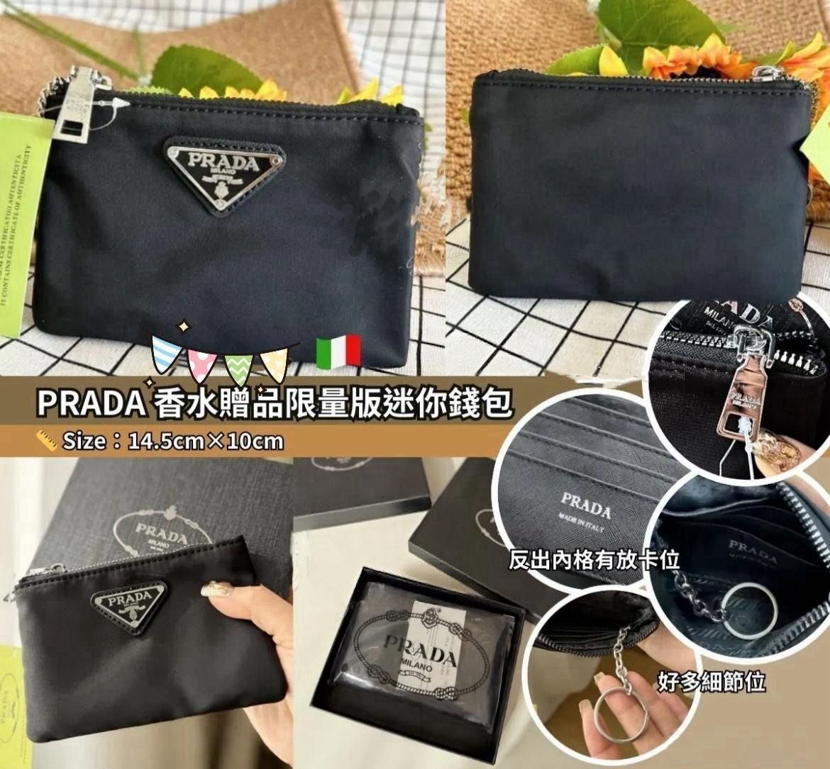 $148个 包邮顺丰站/智能柜🚚PRADA 香水贈品限量版迷你钱包