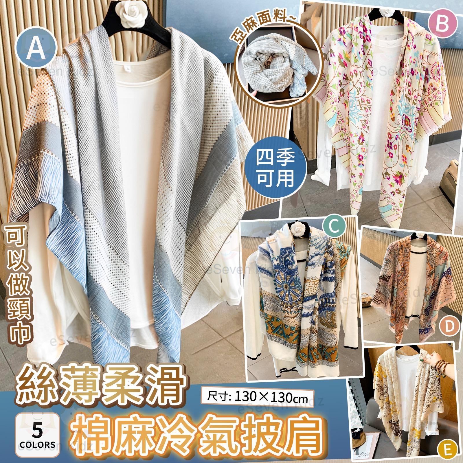 1條 $58。2條或以上 $48條。🧣💨 夏天冷氣凍，冬天凍風猛？一條披肩就搞掂！