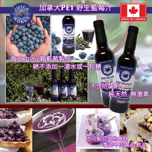 加拿大制??PEI 野生蓝莓汁 (375ml