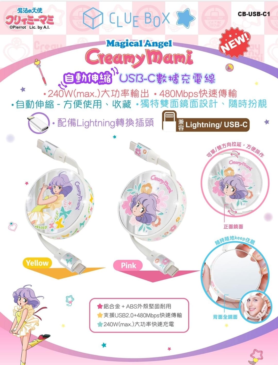 $ 99件。2件走$90件Clue Box全新小忌廉自动伸缩USB-C数據充电电线