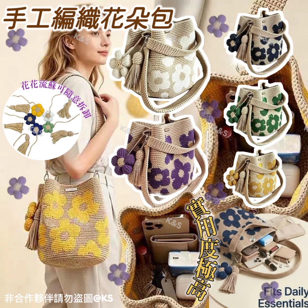 $80隻。2隻起$75隻。手工編織花朵🌼手提包