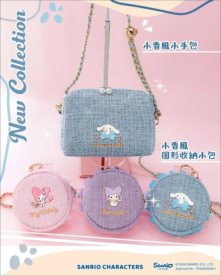 $92隻/2隻起$82人,Sanrio PVC 圓形小袋