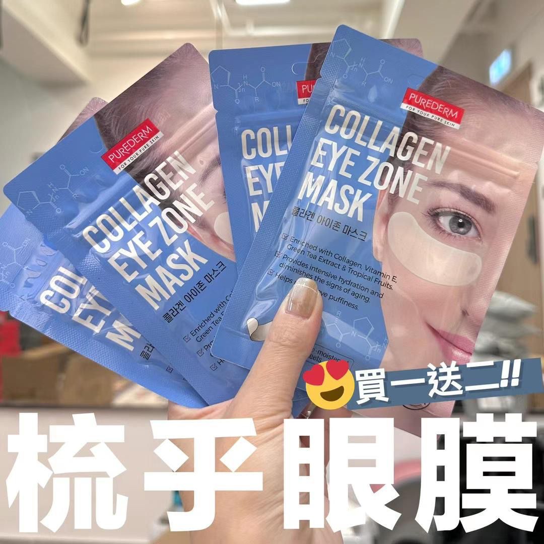 $60组3包每包3O入梳乎眼膜 (1包30入) 買一送二