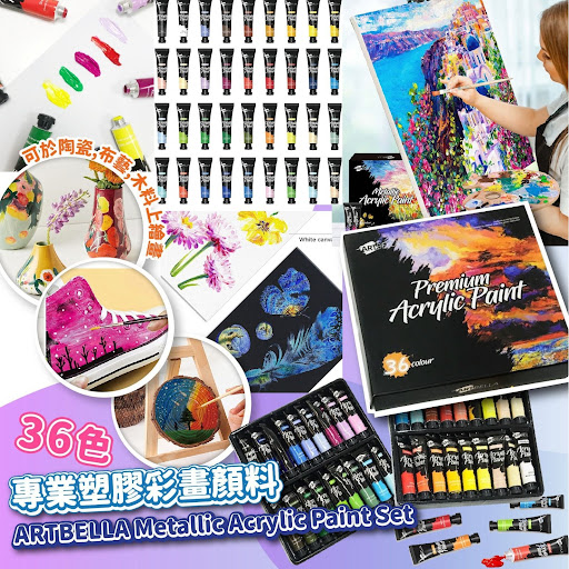 美國 ArtBella 36色塑膠彩套裝$68/盒
