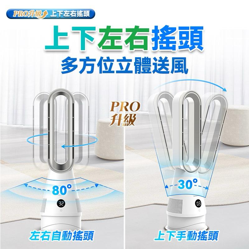 $558/1。2件起$548/1。日本Yohome四季負離子空氣淨化即熱靜音冷暖無葉風扇 PRO