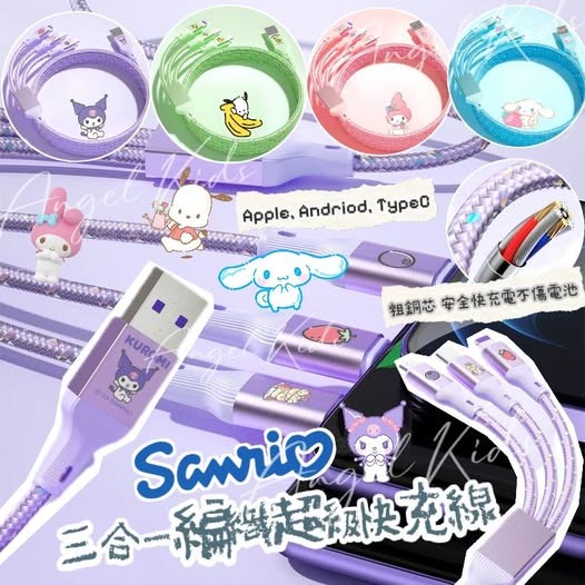$48條 。2條起$40條 。Sanrio3合1最新编织超级快充线 📱快速充电好方便