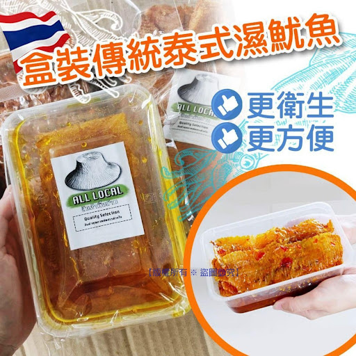泰国尖竹汶府蜜糖魷鱼片(200g)