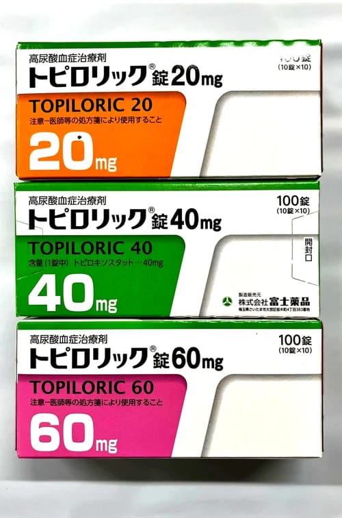 混款十件起-$10.🇯🇵最新型冶療痛風藥【富士痛風20mg、40mg、60mg】