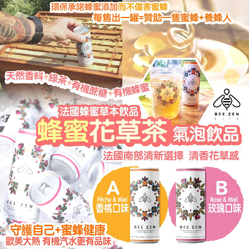 法國Bee Zen蜂蜜花草茶氣泡飲品250ml (1套3罐)$68(1套3罐)