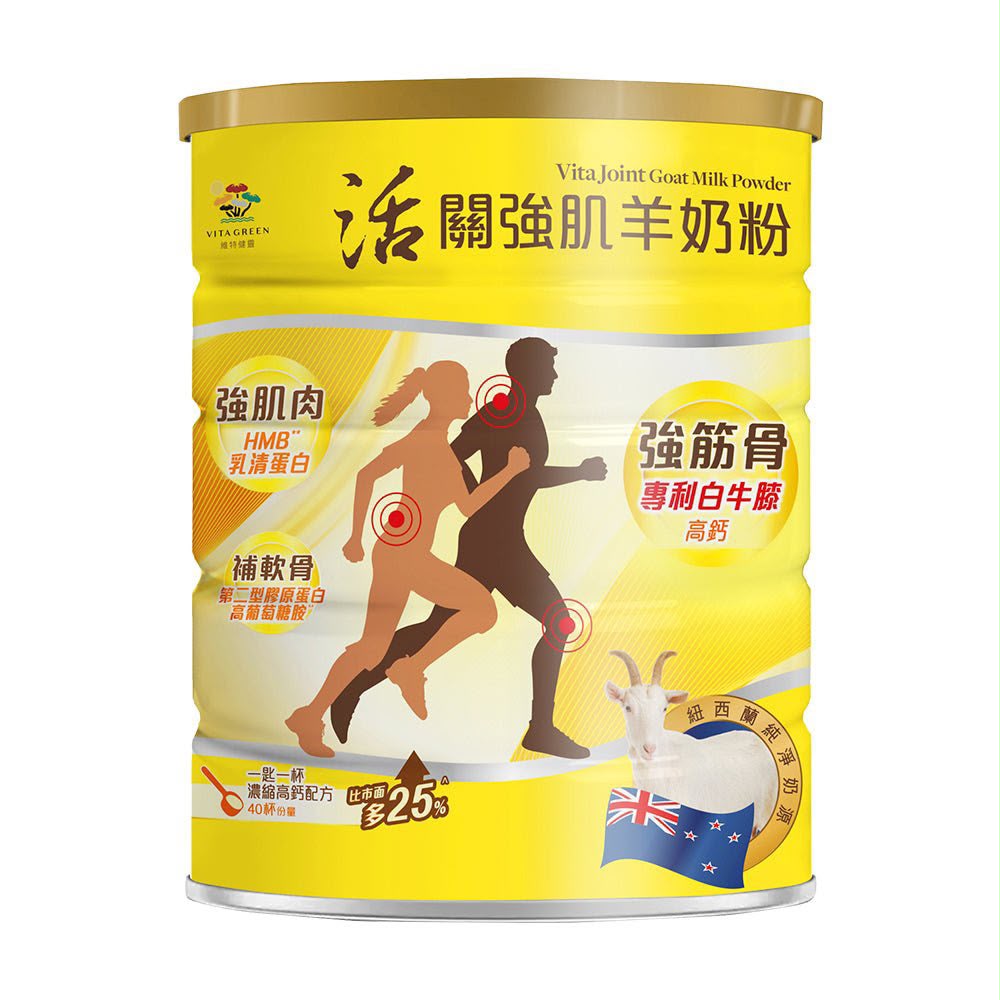 $299罐.2罐起$ 290罐。维特健灵活关素強肌羊奶粉600g（日期到2027-11）