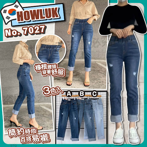 $188/1韩国直送Howluk春季新款 <高腰男友裤> No.7027