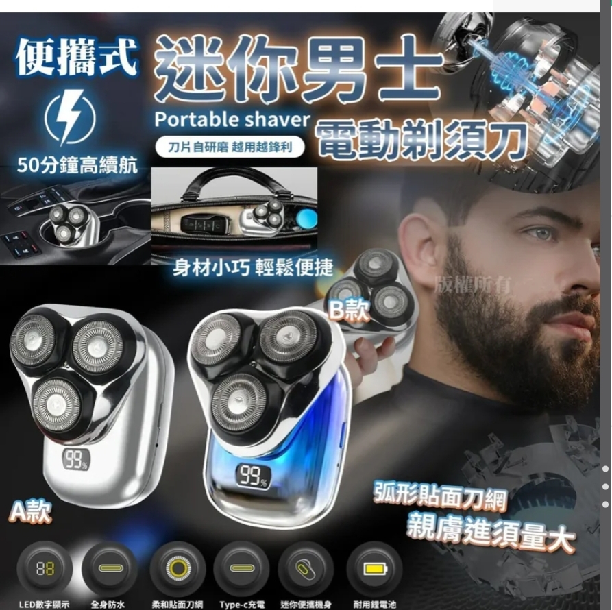 $69件。2件起$59件便携式迷你男士电动剃须刀6月中A)  银色B)  漸变蓝