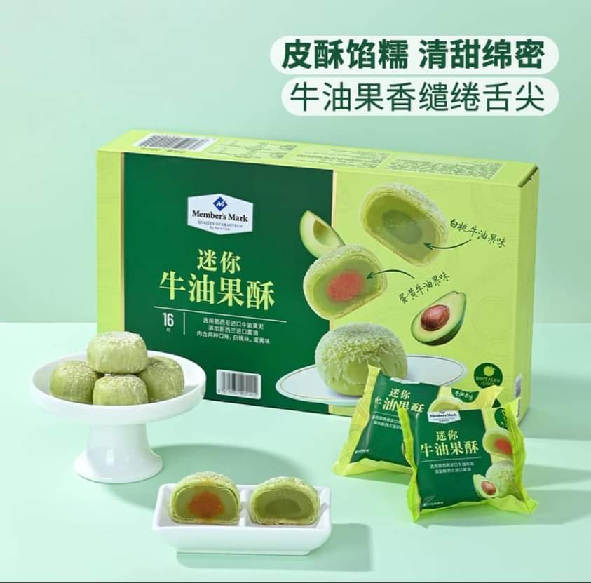 $78盒。3盒起$68盒。MM迷你牛油果酥 480g