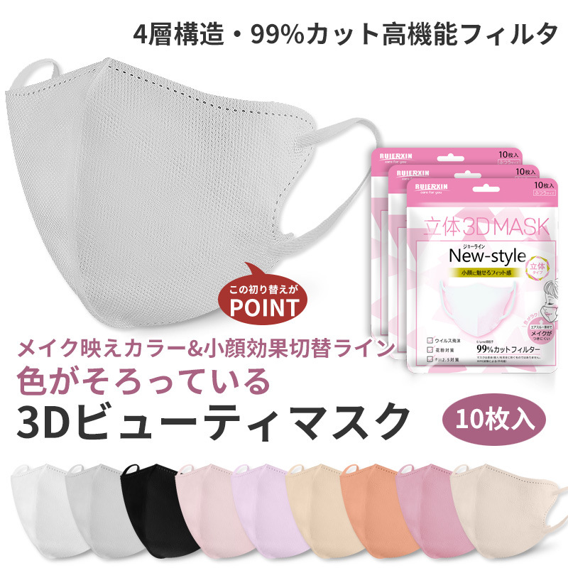 3袋组3O入$6O。6袋组起$5O组。日本3d立體KN95口罩4層防護透氣。一袋10入。非獨立包装。