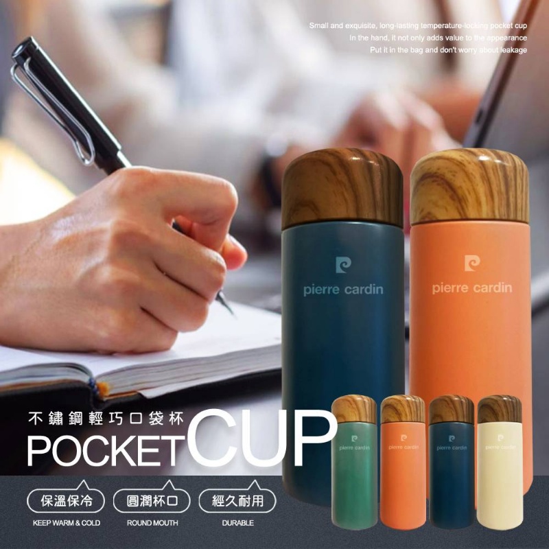 $58/1。2件起$48/1。皮爾卡登316不鏽鋼口袋會議杯180ml